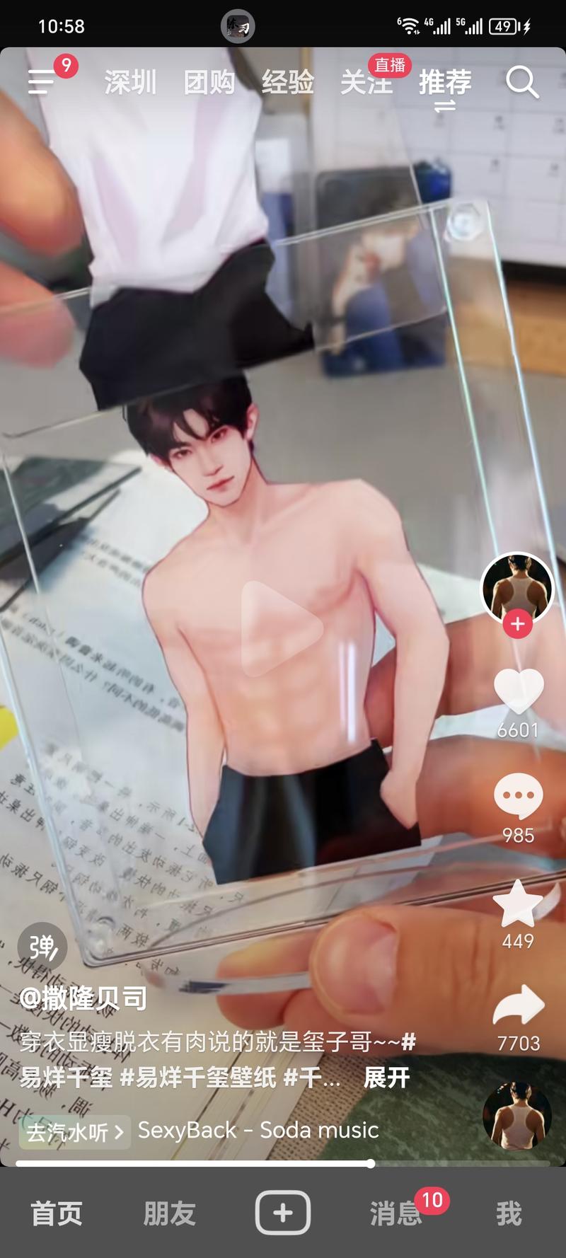 换衣插卡立牌  谁能拒…#情报-搞钱线报📢论坛-网创交流-优创圈